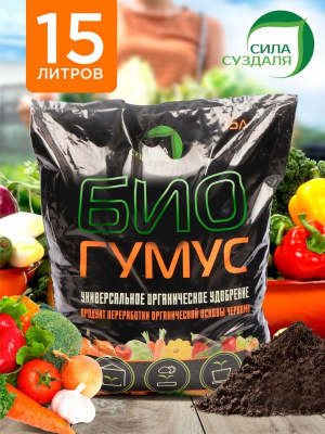 биогумус 324